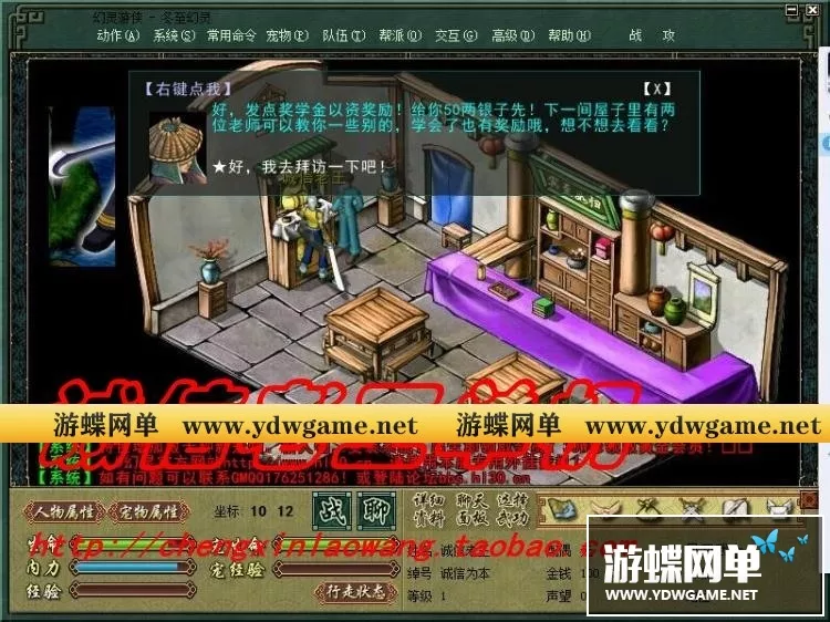 网游单机 幻灵游侠单机版 仙剑4.0一键服务端 装备炼化 五行宝藏