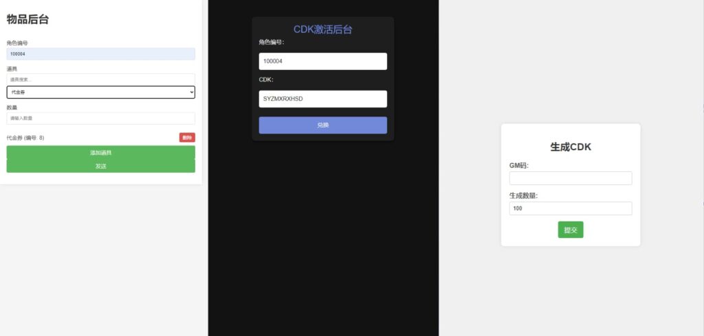 [一键安装] 【忆游十三道代金券内购最终版】9月最新打包一键端+Linux手工
