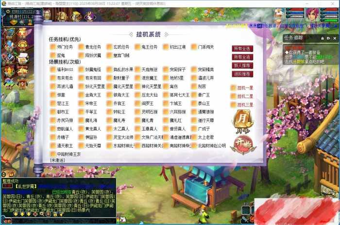 [一键安装] 【熊猫西游】吊三2025最新8月赛季版免虚拟机一键单机版