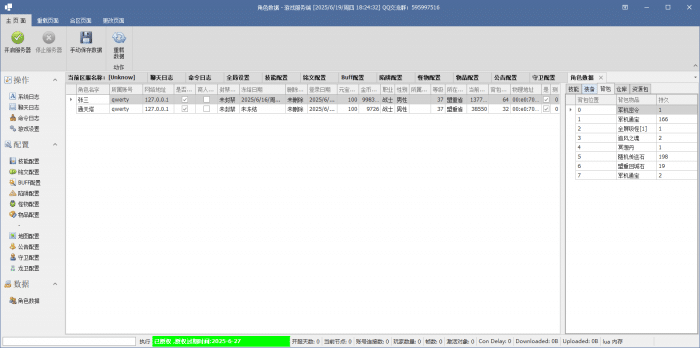 [一键安装] 3D传奇永恒辉煌引擎——专业团队维护更新