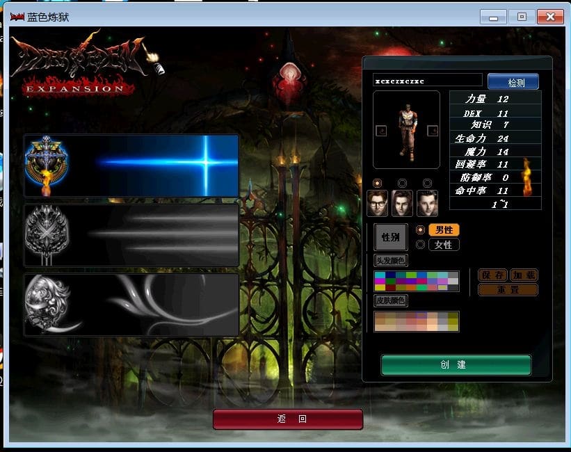 测试 “天之炼狱221一键端整合发布 