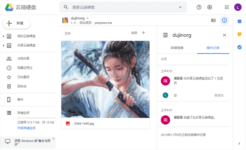 一分钟教你如何免费激活 Google TeamDrive 的无限制团队云存储，并掌管管理员权限