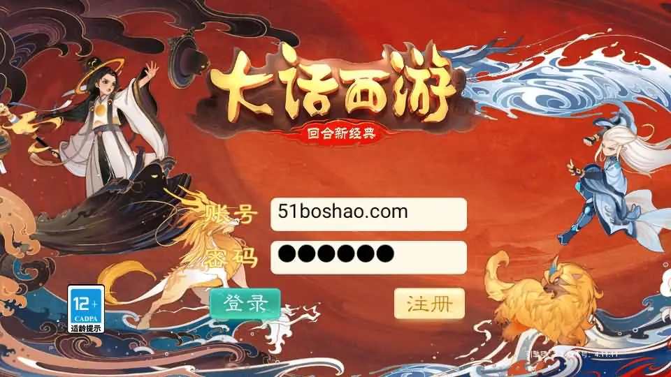 精品西游之如初西游 VM一键服务端+Linux手工服务端+后台+教程