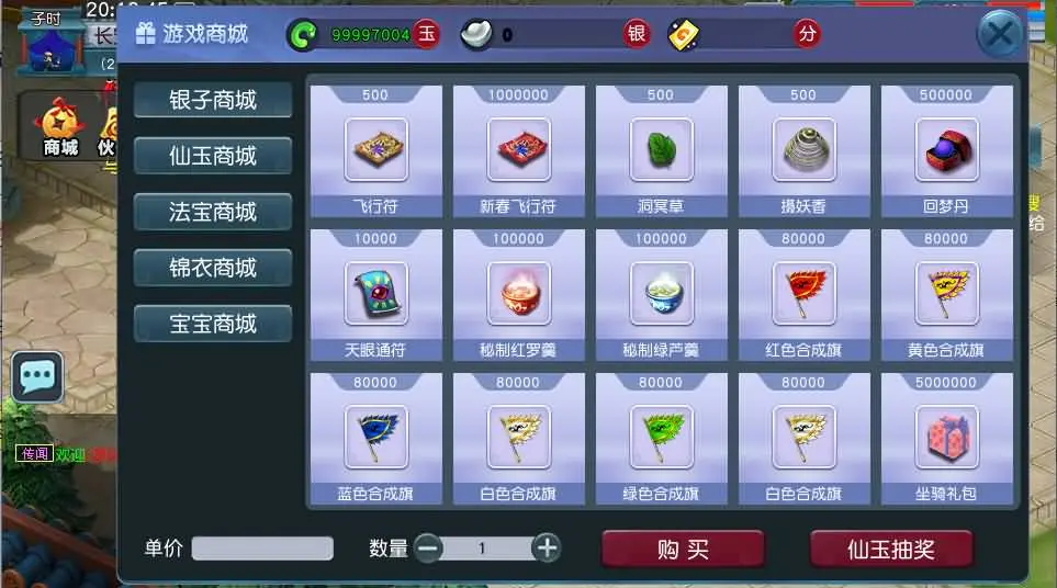 [手游源码] GGE2互通西游 紫禁之巅互通定制版 Win一键服务端+安卓+PC客户端+视频教程+全套源码