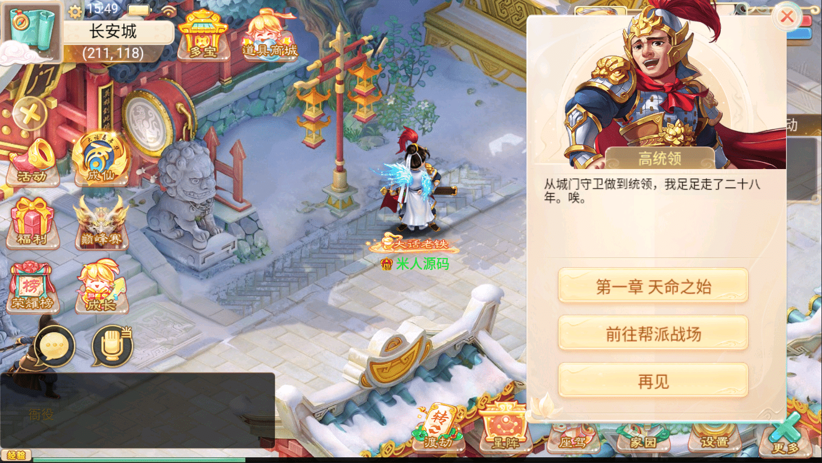 大话回合手游【精品西游之月下长安】最新整理Linux+win双版本开服手工服务端+安卓苹果双端+GM后台+详细搭建教程