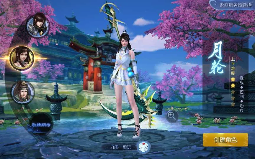 [一键安装] 【剑侠风云录】VM一键端+手工服务端+GM后台和搭建教程