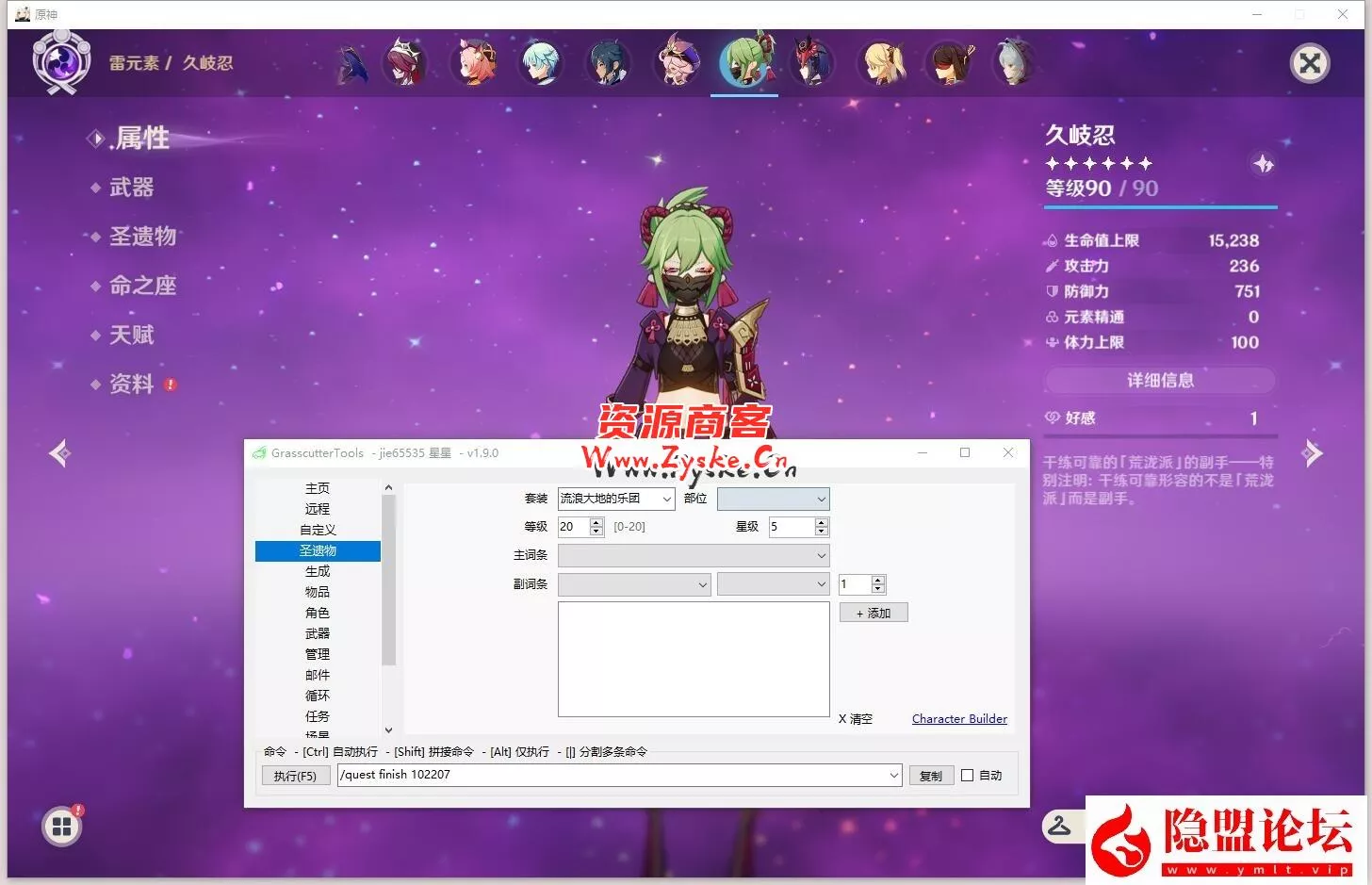 最新整理【原神V4.1剧情稳定版】免虚拟机一键单机版+超详细视频教程+GM工具及使用教程+整合的MOD及教程-七玩网