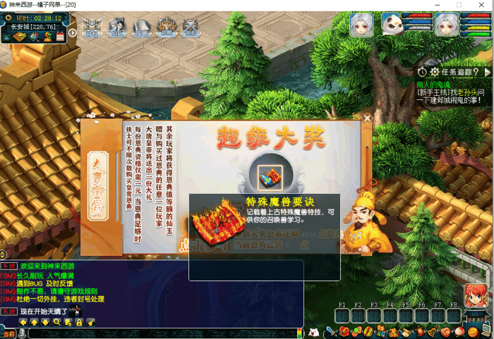 [一键安装] 分享【神来西游终极修复版】最新整理单机一键即玩端+Win系服务端+假人摆摊+假人陪玩+安卓苹果PC三端+全套源码+详细搭建教程+视频教程