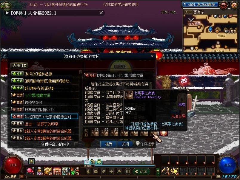 [网游单机版] DOF单机版90新幻想乡第2版稀强者之路智慧引导有一键镜像端网单