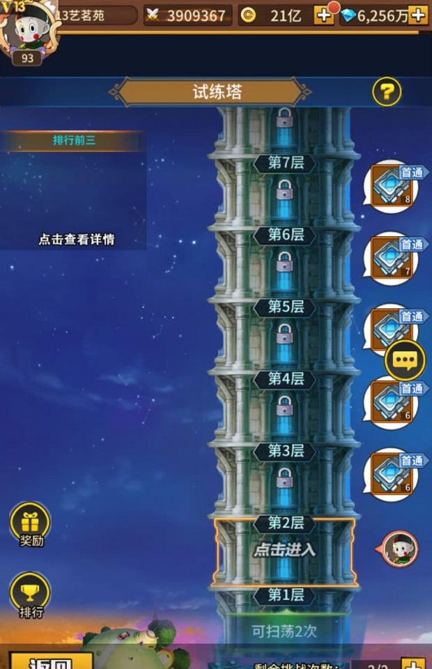 [端游源码] 龙珠之战一键端电脑架设VM虚拟机PC手游模拟器版单机非联网非私服