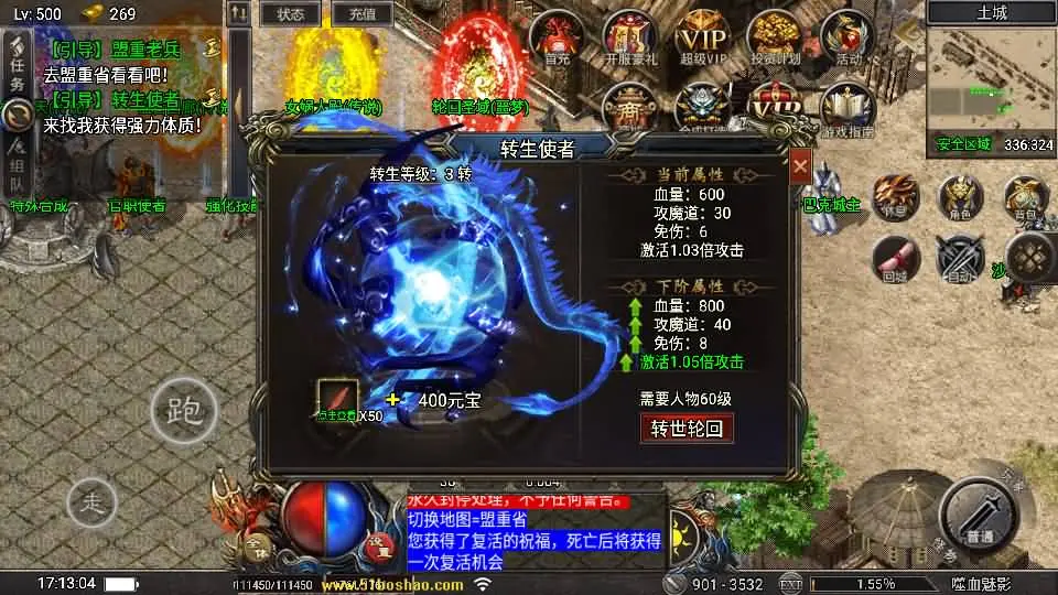 战神引擎传奇 天花板1.80嗜血魅影三职业仿996UI免授权版+WIN系特色服务端+GM后台+教程