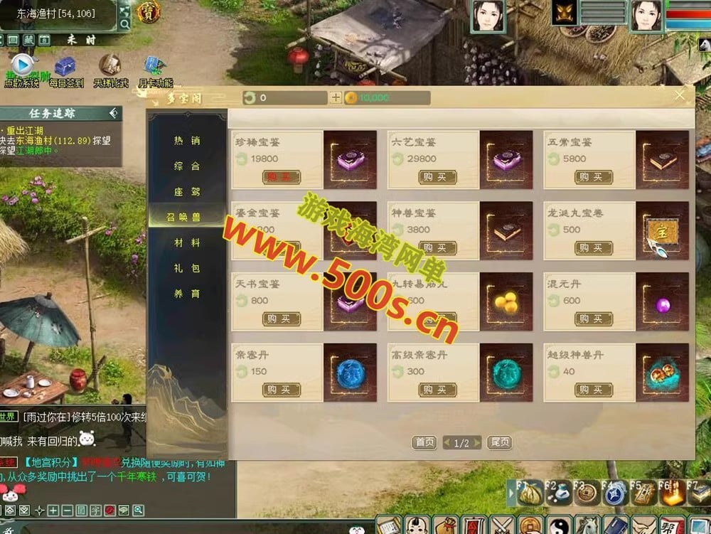 精修河马大话西游单机版GGE第三版，可局域网外网-七玩网资源站
