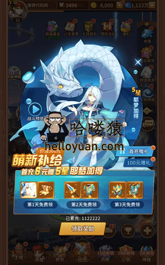神魔盘古