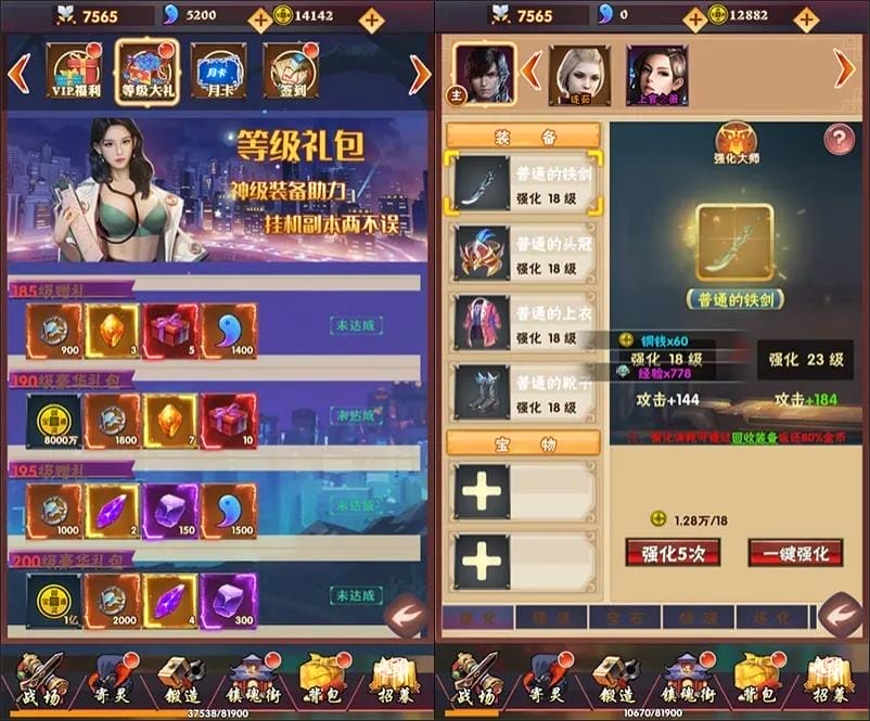 [亲测能玩] 镇魂街H5页游单机版稀有一键启动服务端GM刷无限元宝VIP