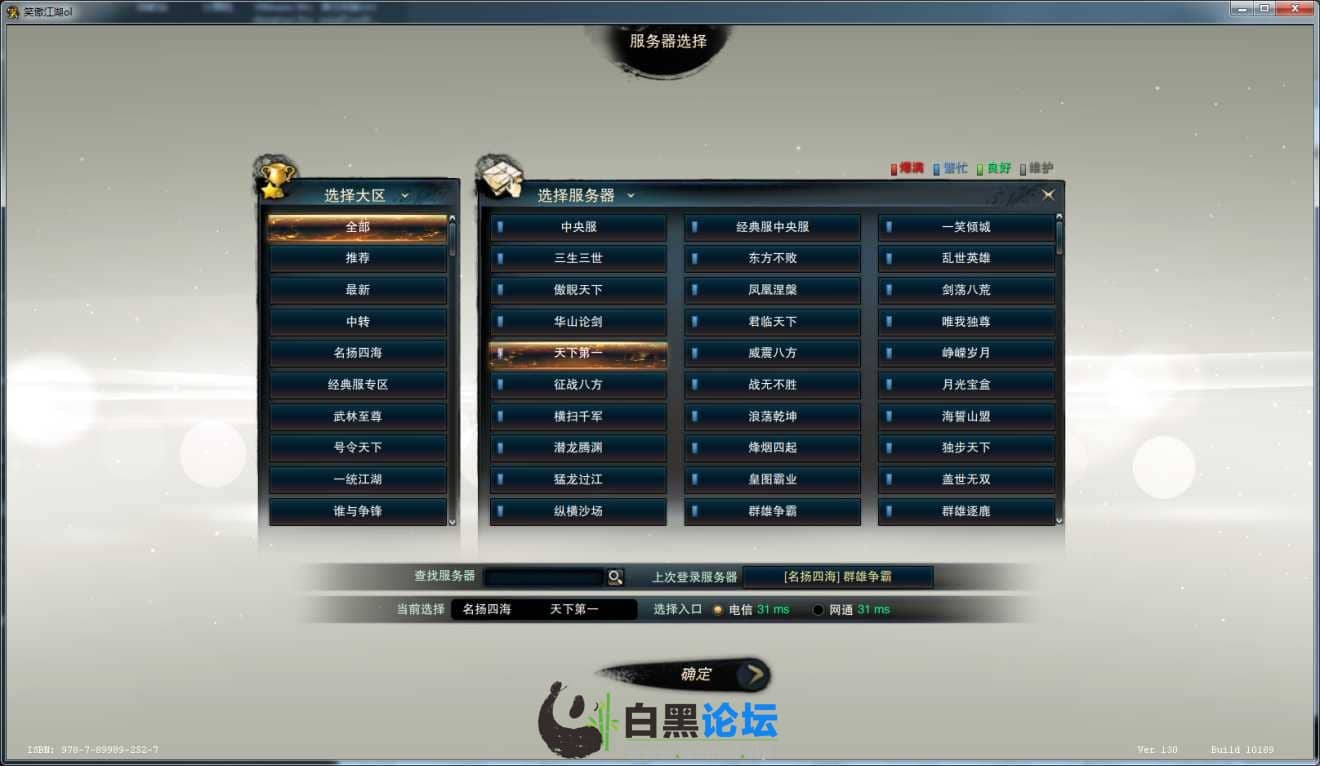 [亲测能玩]2024笑傲江湖OL单机版稀有完整VM一键服务端10职业130特色修复版