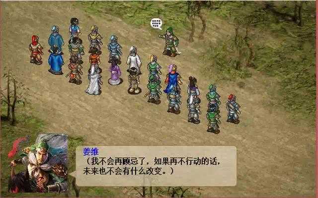 [一键安装] 三国志姜维传 可正常存档-七玩网资源站