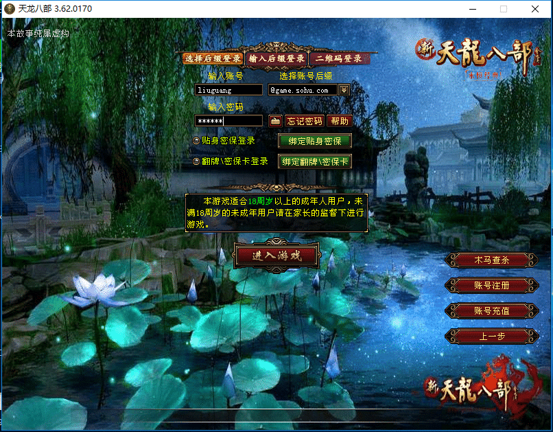 天龙八部铜锣湾版本[单虚拟机]一键端, 8月11日更新billing