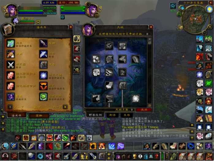 [一键安装] 3D魔幻端游【Wow魔兽世界60级1.12怀旧版】最新整理Win一键端+GM指令+PC客户端+教程
