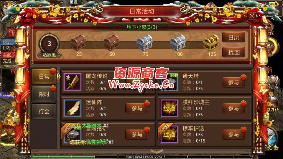 传世手游【魔域传世】最新整理Linux手工服务端+安卓苹果双端+GM授权后台+详细搭建教程