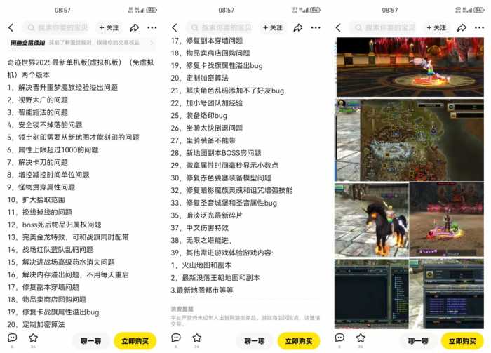 [手工架设] 【奇迹世界SUN2】最新资源分享