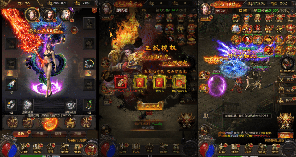 [页游源码] 神魔3.0雷霆传奇H5超变多区跨服版 新整理VM一键端+Linux手工服务端+后台+搭建教程-七玩网资源站