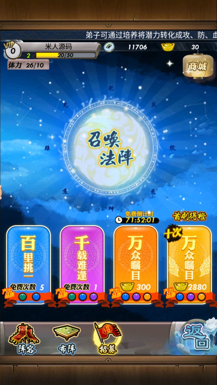 [一键安装] 稀有精品手游【秦时明月6.2魔改版】VM一键单机端+视频教程+GM网页充值邮件后台