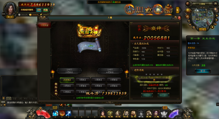 [手工架设] 经典网页RPG【风云无双之神魔降临】最新整理Win系一键即玩服务端+功能站+外网配置...