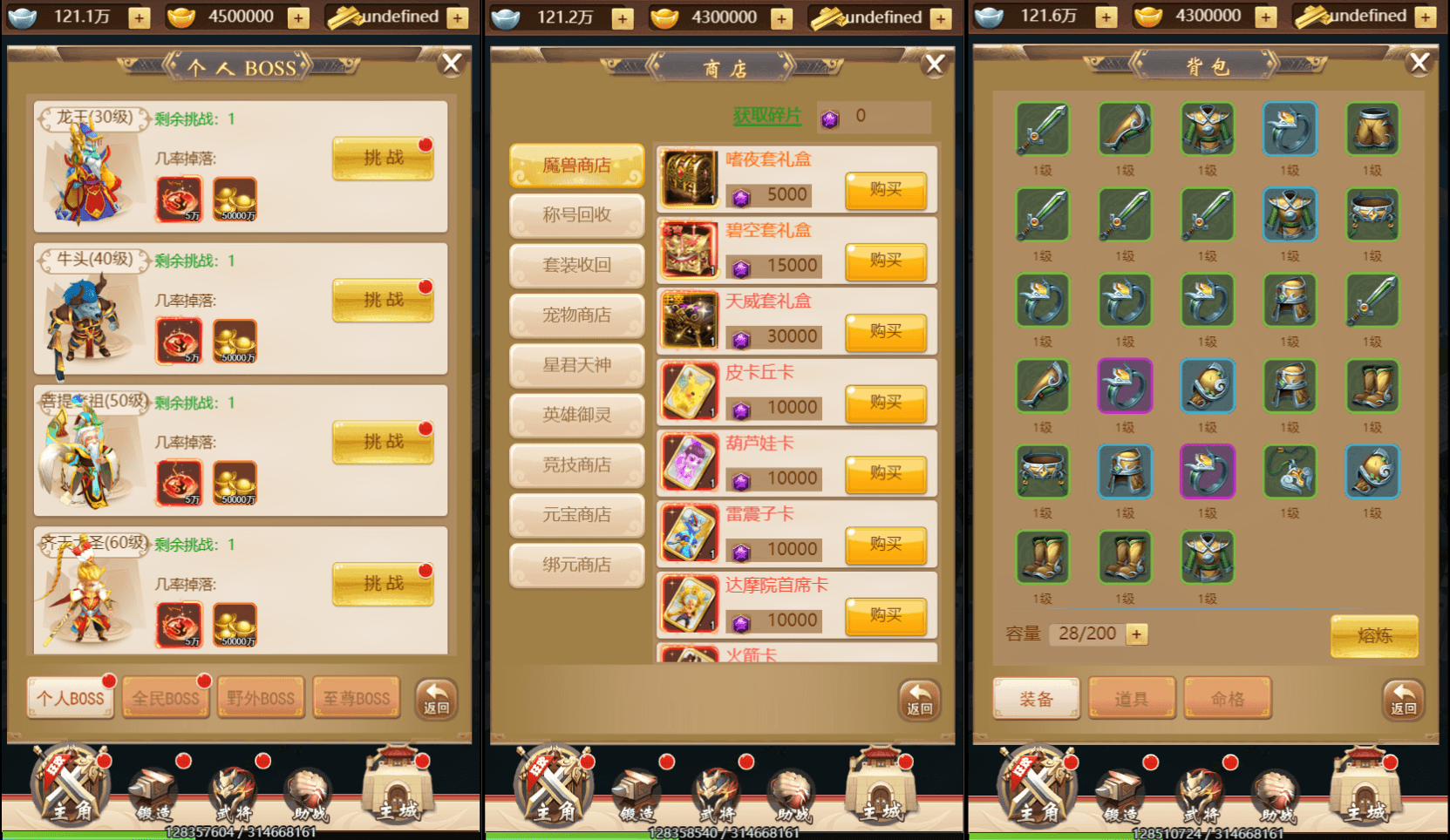 [手游源码] 【超兽武装H5】最新整理Linux手工服务端+GM后台+详细搭建教程