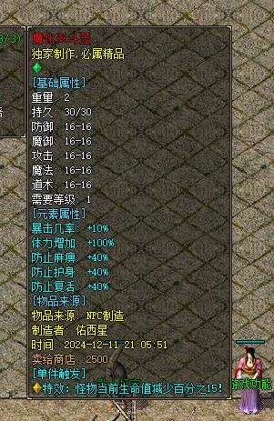 [一键安装] 舟游独家特色技能buff复古版本（更新链接了）