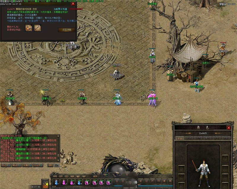 [一键安装] 1.76绿色复古月卡三职业版本-76纯净版