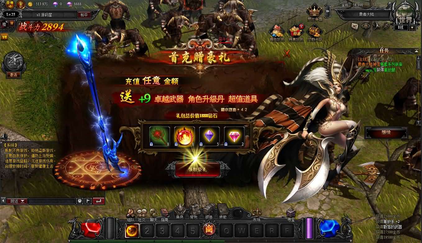 H5页游【大天使之剑之梦幻降临】最新整理Win一键服务端-七玩网