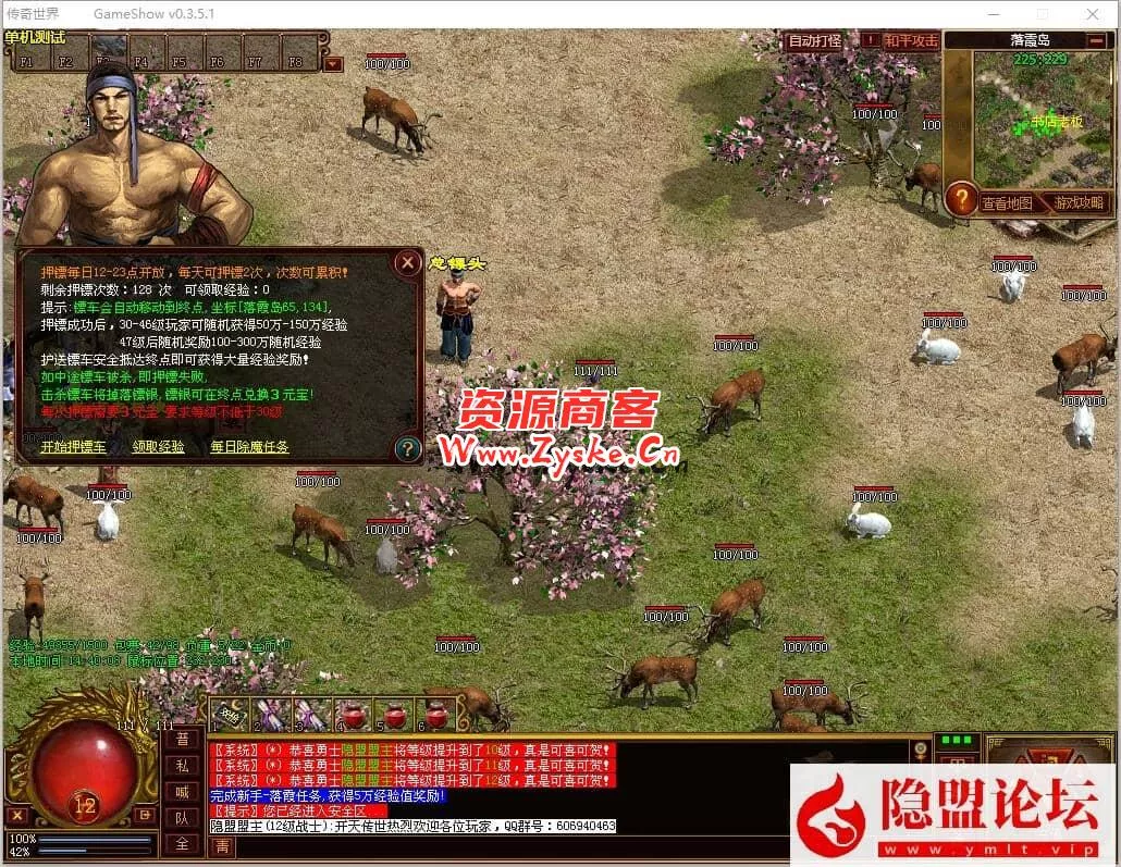 稀有精品怀旧端【GS开天传世】免虚拟机一键单机端完美修复基本无BUG+隐盟视频教程+配套开天客户端