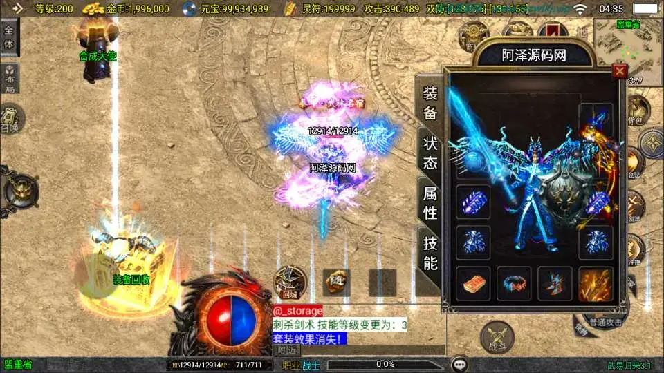 [一键安装] 战神引擎传奇新UI武易归来三职业[白猪3.1]Win一键服务端+GM后台+搭建教程+视频教程