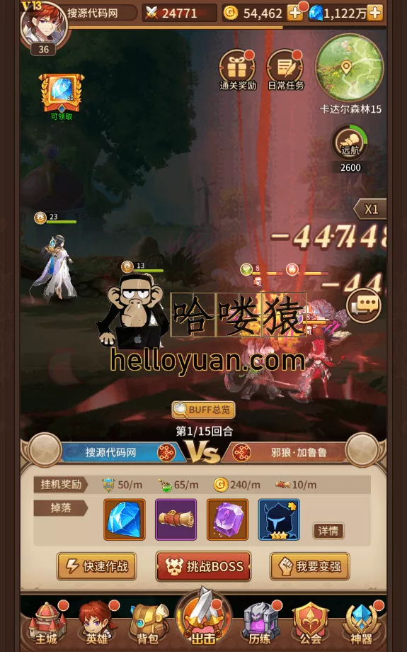 神魔盘古