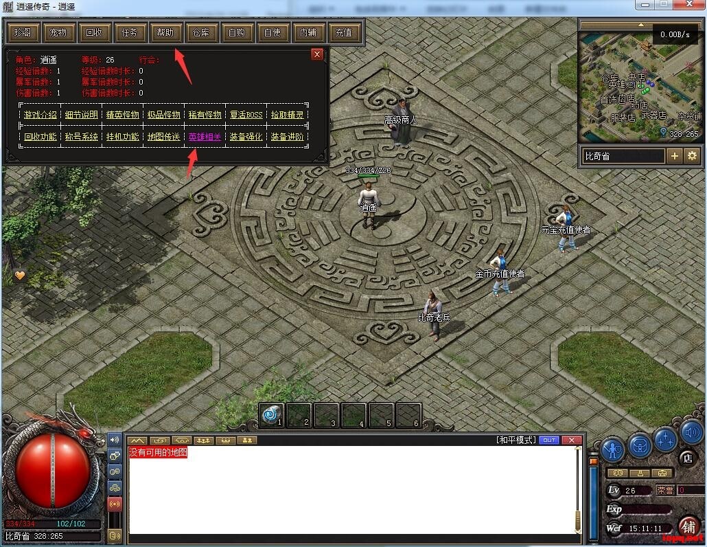 [逍遥传奇]精英高清-第三季0501版-1.76+185复古纯金币单机端