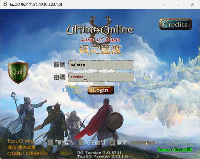 [手工架设] 【UO测试】入坑记