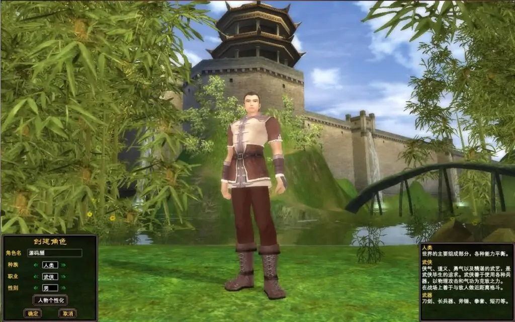 [端游源码] 完美国际116内测版VM一键镜像端+Linux手工服务端+GM后台+客户端+教程