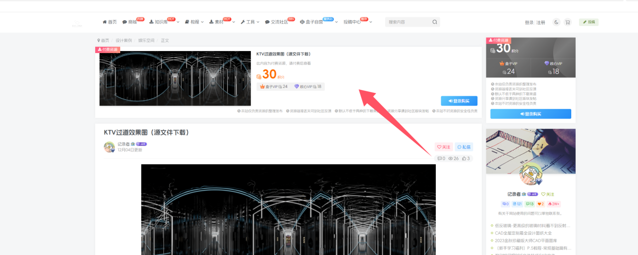 【子比美化】给1500px以上网站的一些修改代码，主要修改文章列表和文章内图片高度。附加悬浮特效-七玩网资源站