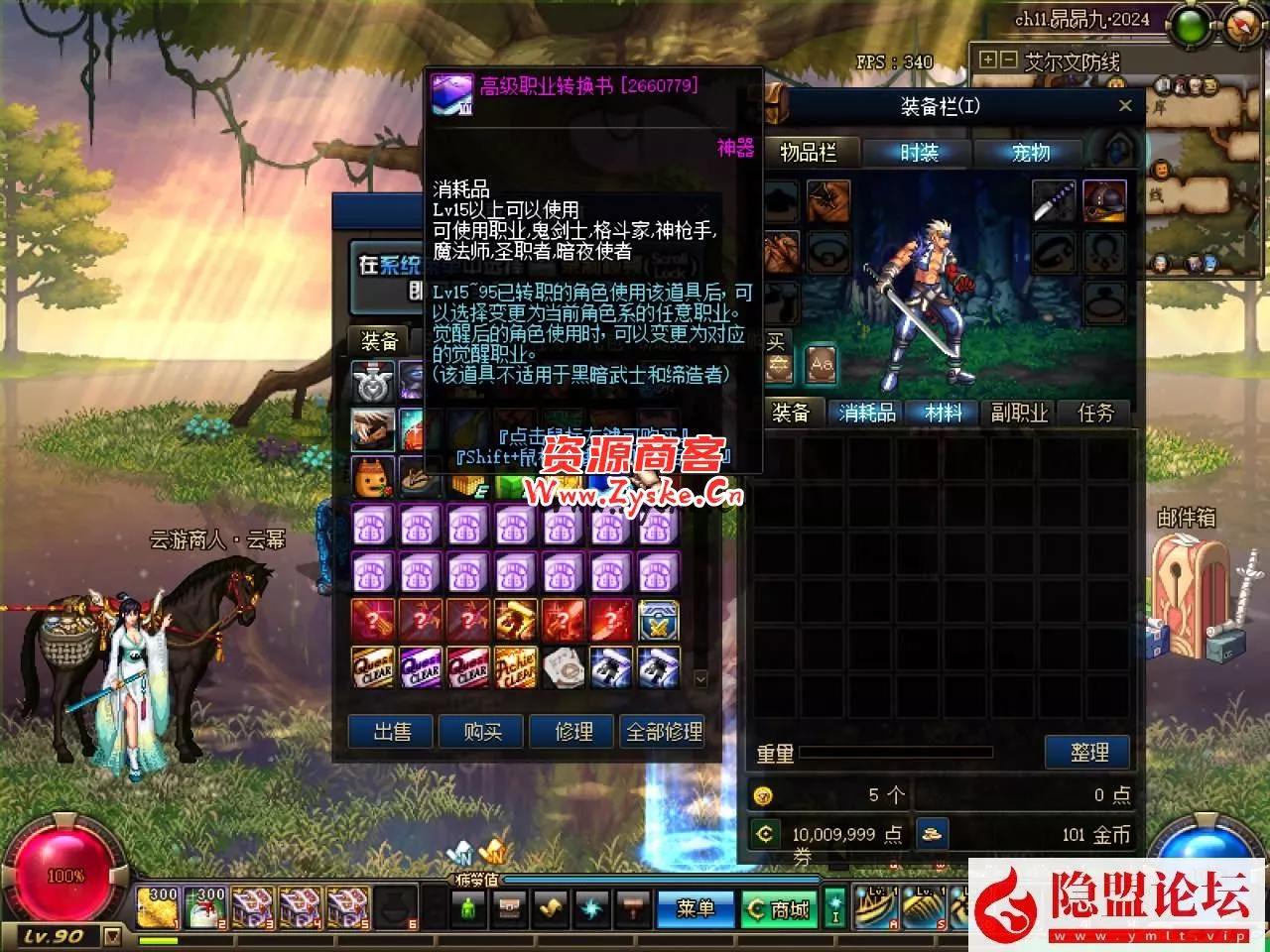 最新整理【DNF昴昴九】2024·梦开始的地方·最终章VM一键单机版+隐盟视频教程+GM工具及其它工具
