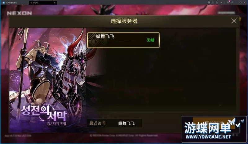 【一键端游】韩版格斗手游DNF地下城单机版稀有完整VM一键服务端典藏GM网单