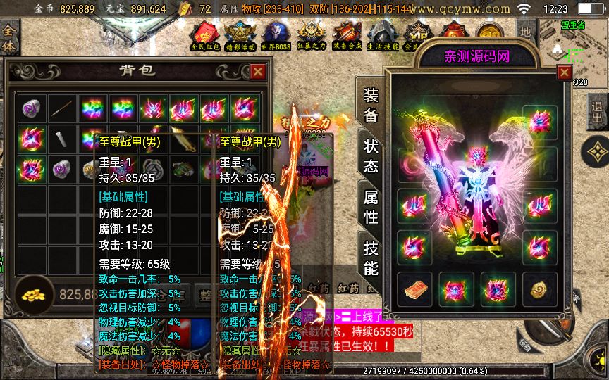 战神引擎传奇手游 至尊复古白猪版 复古win服务端+外网教程
