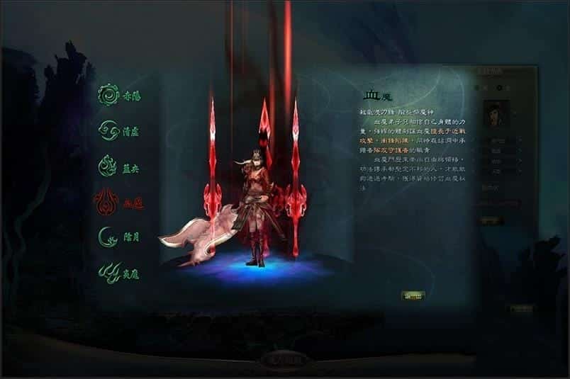 星辰变OL单机版第二版140级稀有完整一键VM镜像服务端GM网单