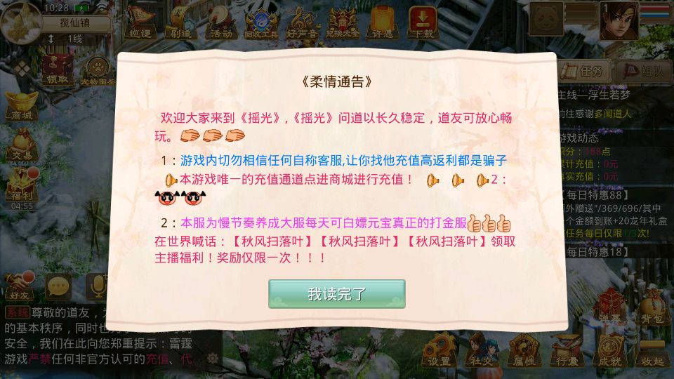 [一键安装] 某道摇光新整理Win手工服务端+后台+视频搭建教程