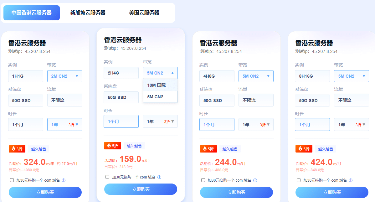 华纳云618钜惠，香港云服务器1H1G10M仅226元/年，支持CN2 GIA/国际专线