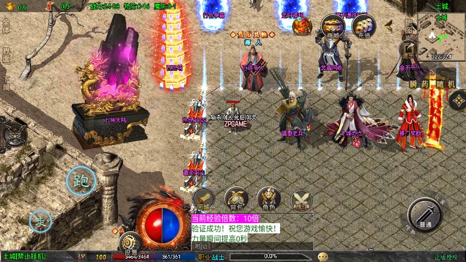 [手游源码] 战神引擎传奇 征战九州三职业第二季 VM一键端+win服务端+GM后台+教程