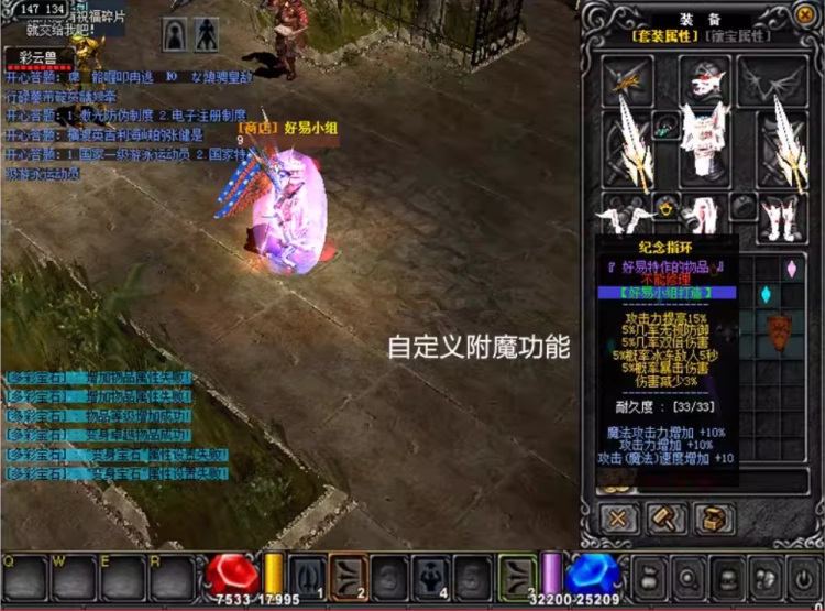 [一键安装] 奇迹MU单机好易新端1.03H无毒GM工具调积分元宝装备