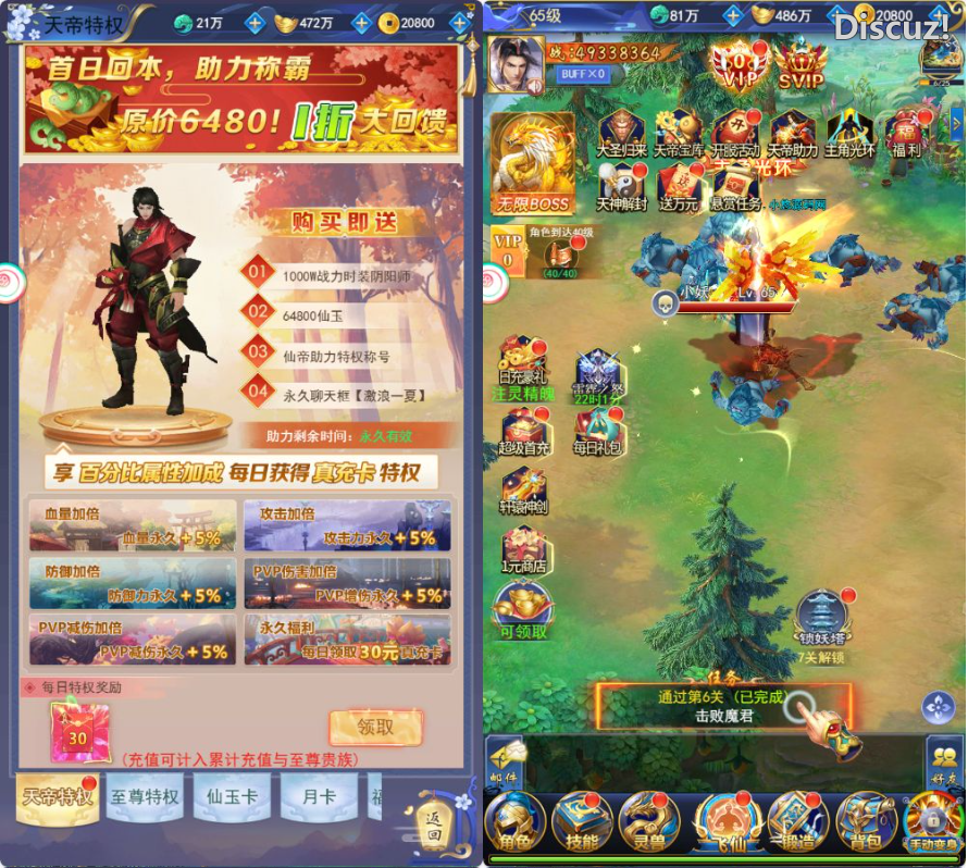 [手工架设] 【九州之绿野仙踪平台币内购版】三网H5游戏Linux服务端+管理后台+GM授权后台