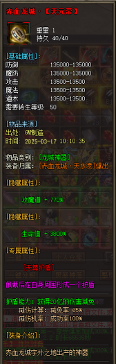 [一键安装] 搬运：帝王龙渊18季无限刀神器单职业版本 -智能假人-SD插件-自动回收_GOM引擎
