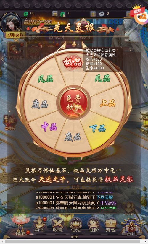 [页游源码] 莽荒纪H5平台币版VM单机一键端+Linux手工服务端+运营后台+单机/外网教程