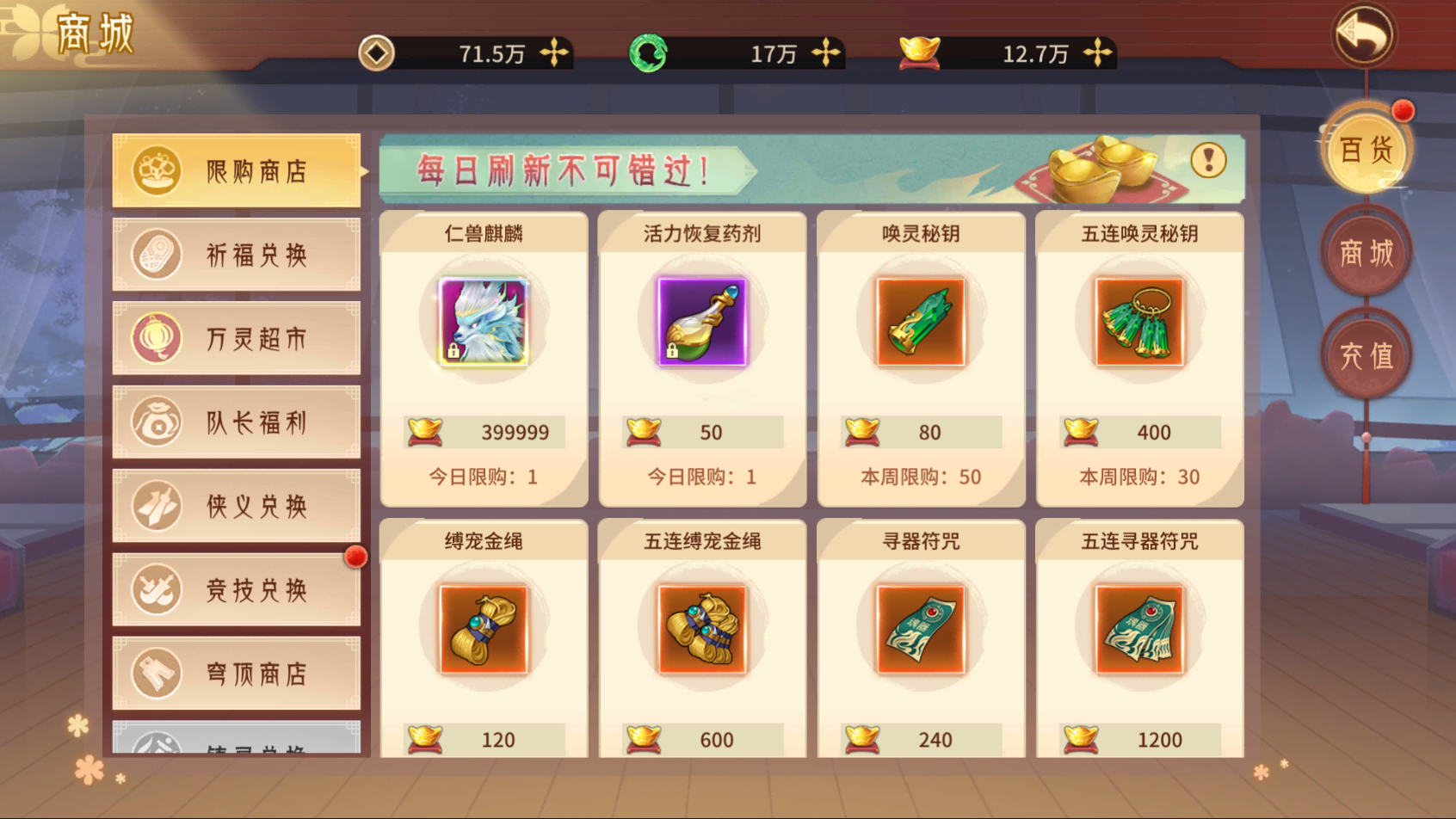 [手游源码] 万灵山海完美端基本无bug+完整架设教程+开区脚本